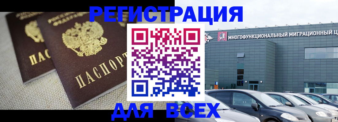 прописка 2025 в Красном Куте