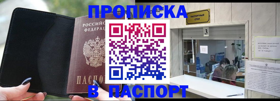 временная регистрация госуслуги в Красном Куте