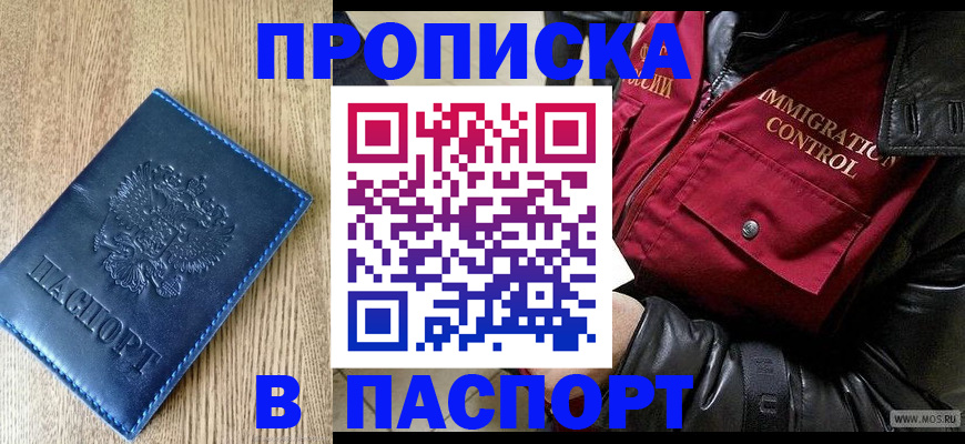 временная регистрация собственник в Красном Куте