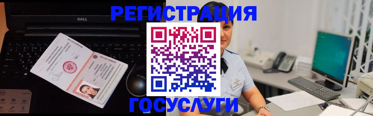 временная регистрация поиск в Красном Куте